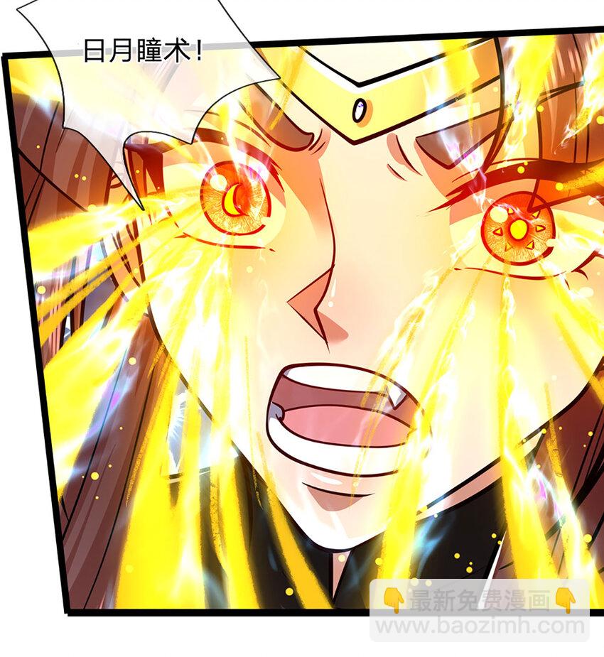 🍵被困百万年：弟子遍布诸天万界 第299话 陆沉就是我大哥 第35页