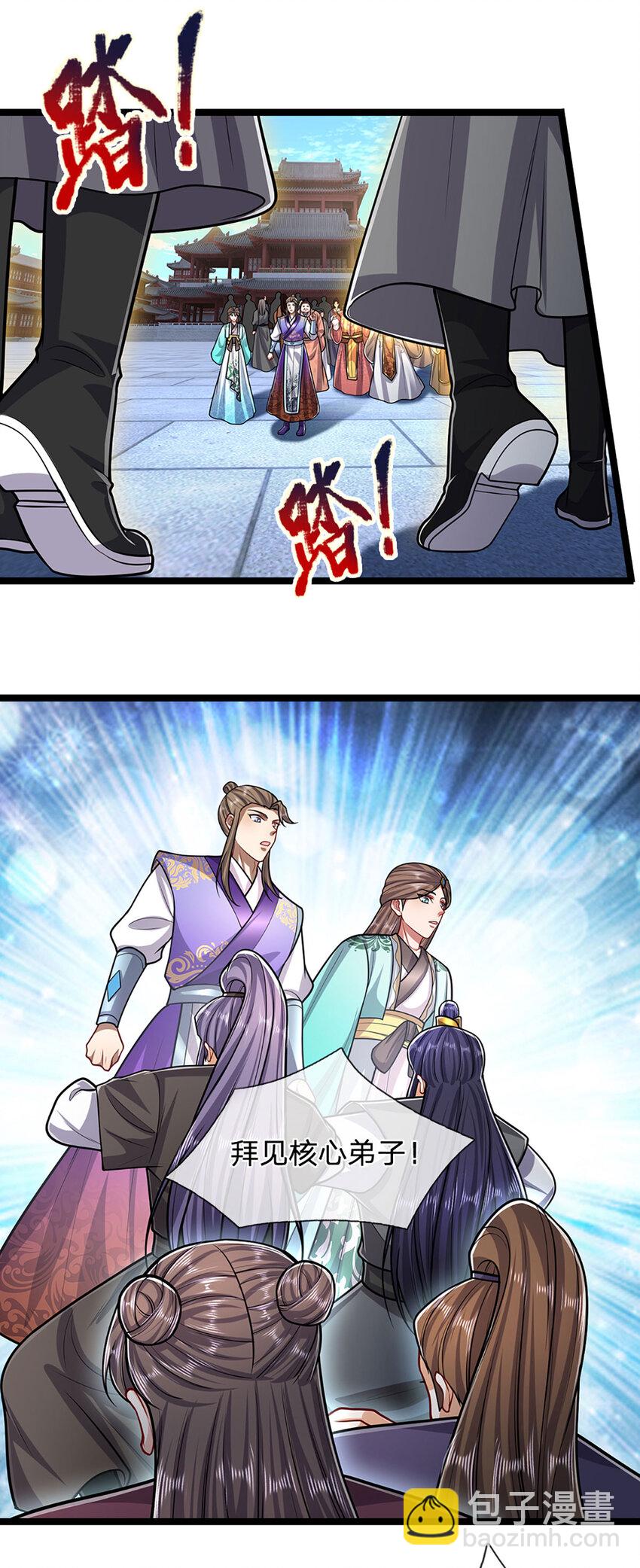 🍵被困百万年：弟子遍布诸天万界 第299话 陆沉就是我大哥 第4页