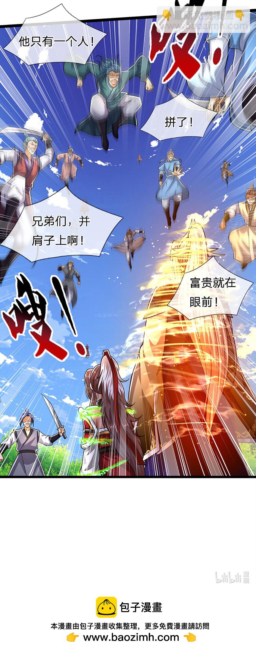 🍵被困百万年：弟子遍布诸天万界 第299话 陆沉就是我大哥 第40页