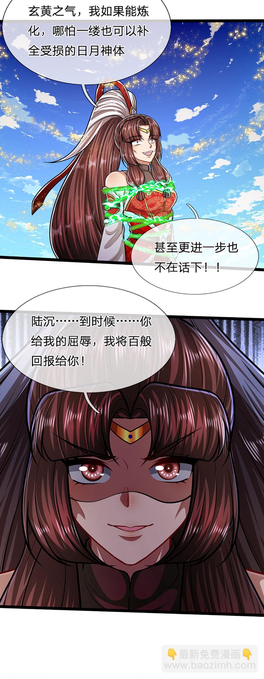 🍵被困百万年：弟子遍布诸天万界 第301话 大力无比，诡异杂鱼 第10页