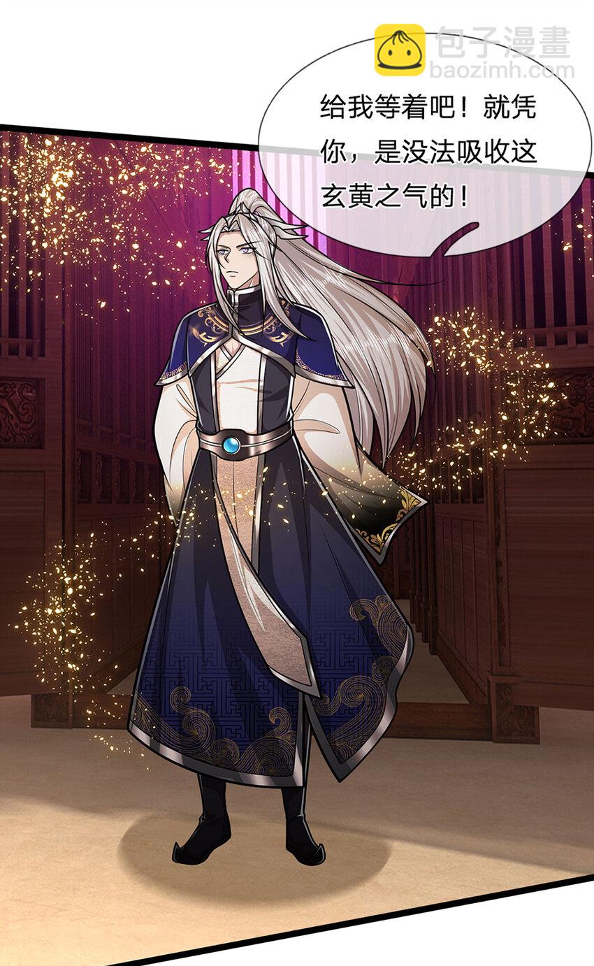 🍵被困百万年：弟子遍布诸天万界 第301话 大力无比，诡异杂鱼 第11页