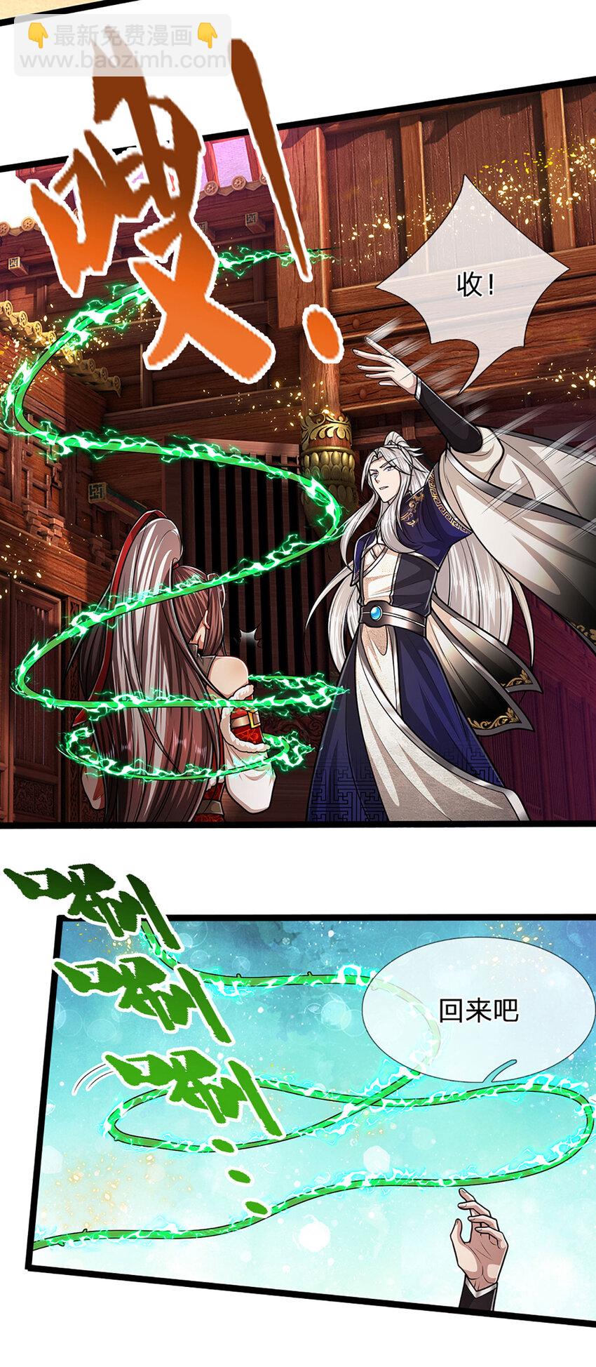🍵被困百万年：弟子遍布诸天万界 第301话 大力无比，诡异杂鱼 第12页