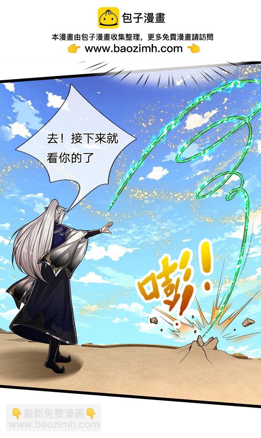 🍵被困百万年：弟子遍布诸天万界 第301话 大力无比，诡异杂鱼 第14页