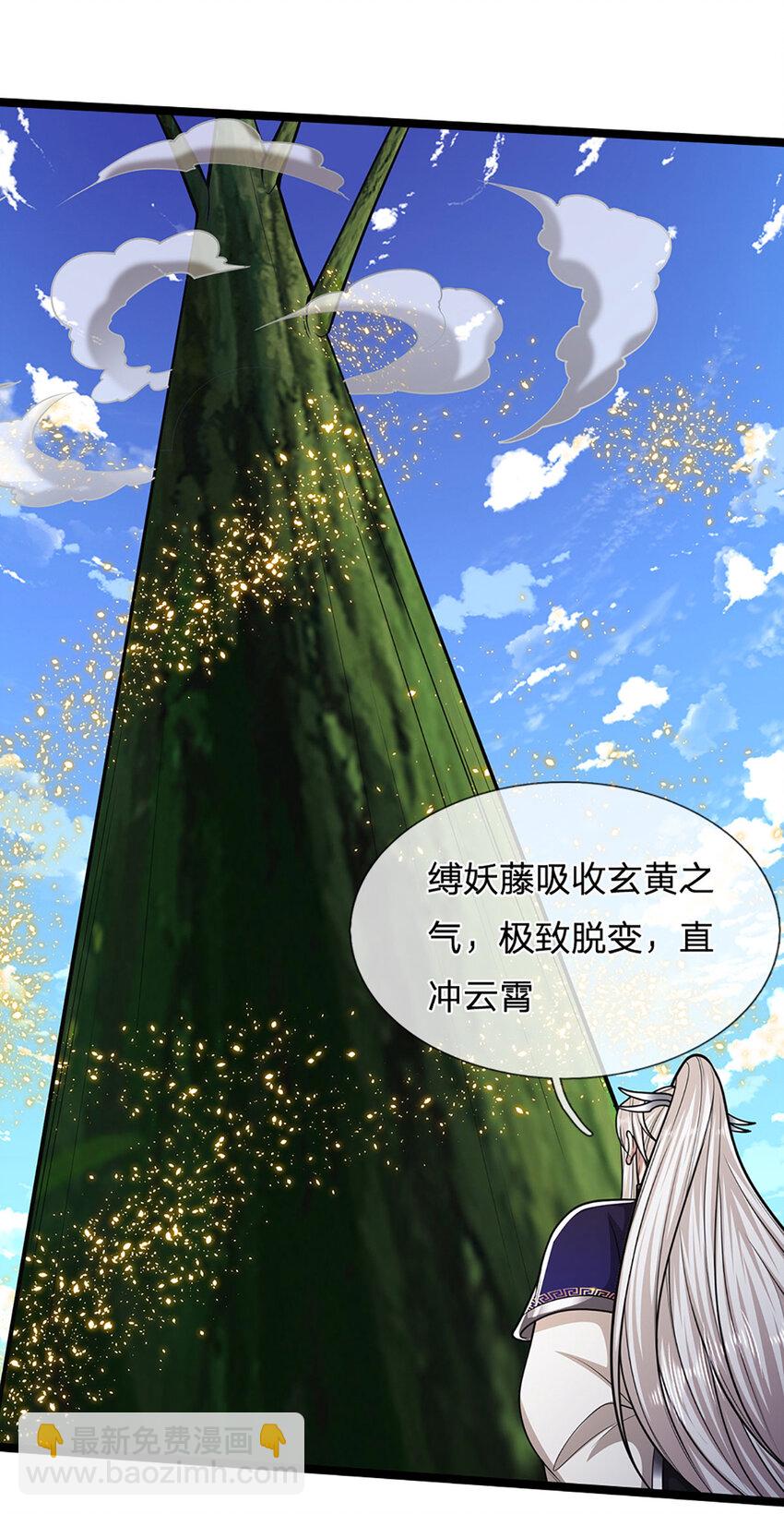 🍵被困百万年：弟子遍布诸天万界 第301话 大力无比，诡异杂鱼 第17页