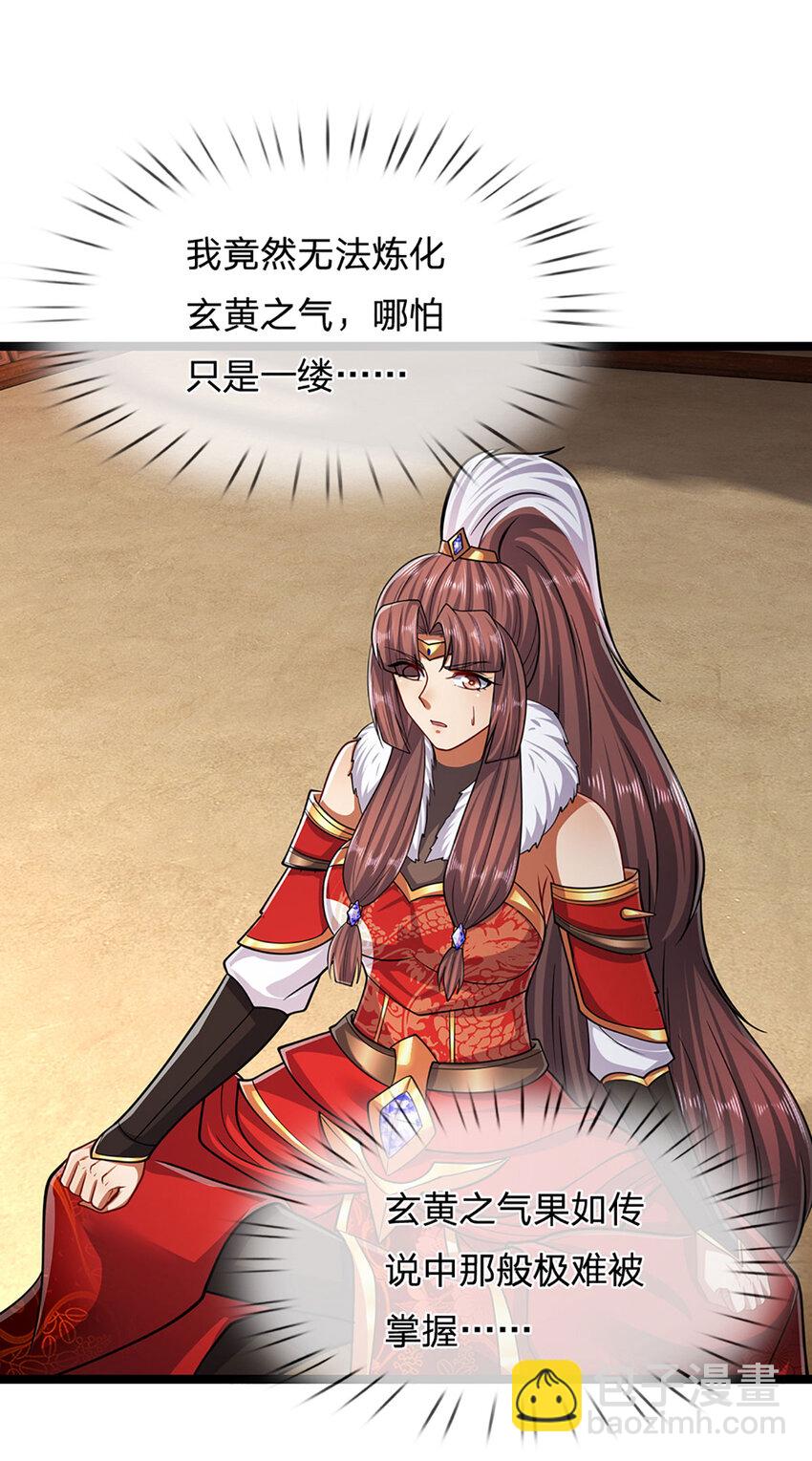 🍵被困百万年：弟子遍布诸天万界 第301话 大力无比，诡异杂鱼 第19页