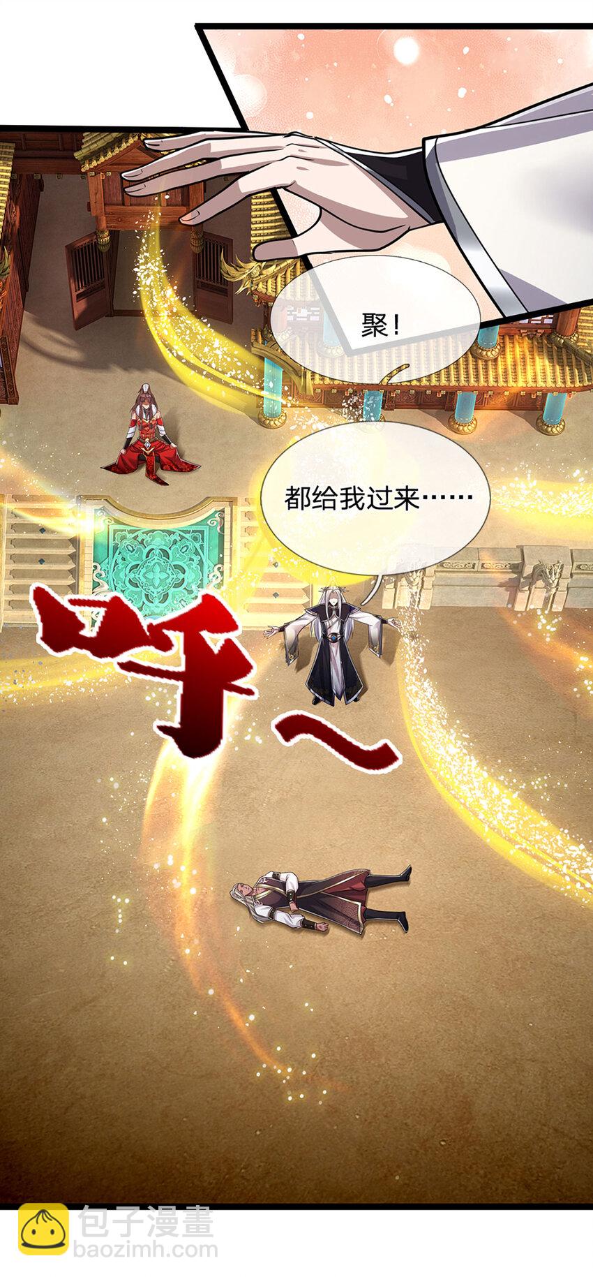🍵被困百万年：弟子遍布诸天万界 第301话 大力无比，诡异杂鱼 第20页
