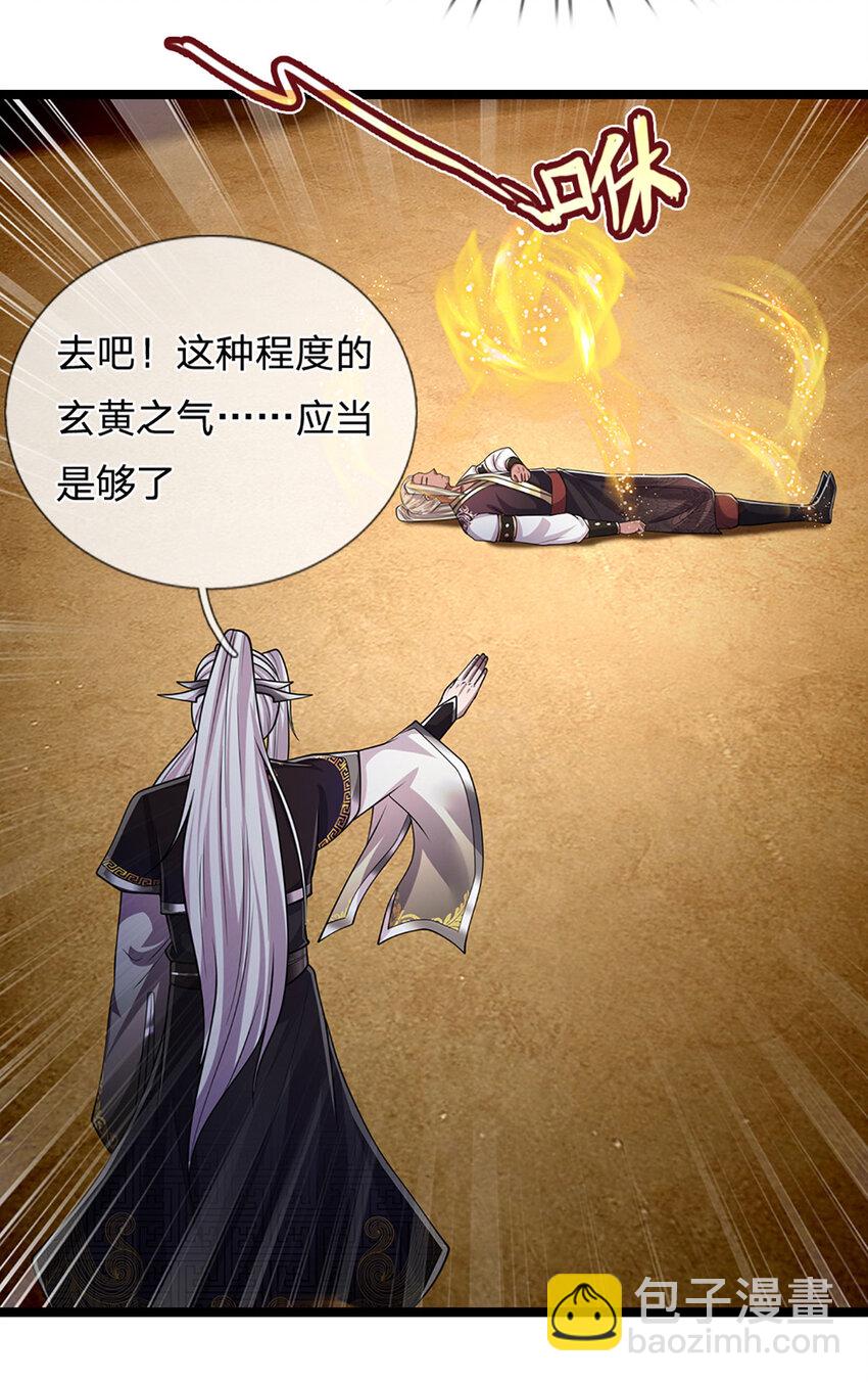 🍵被困百万年：弟子遍布诸天万界 第301话 大力无比，诡异杂鱼 第22页