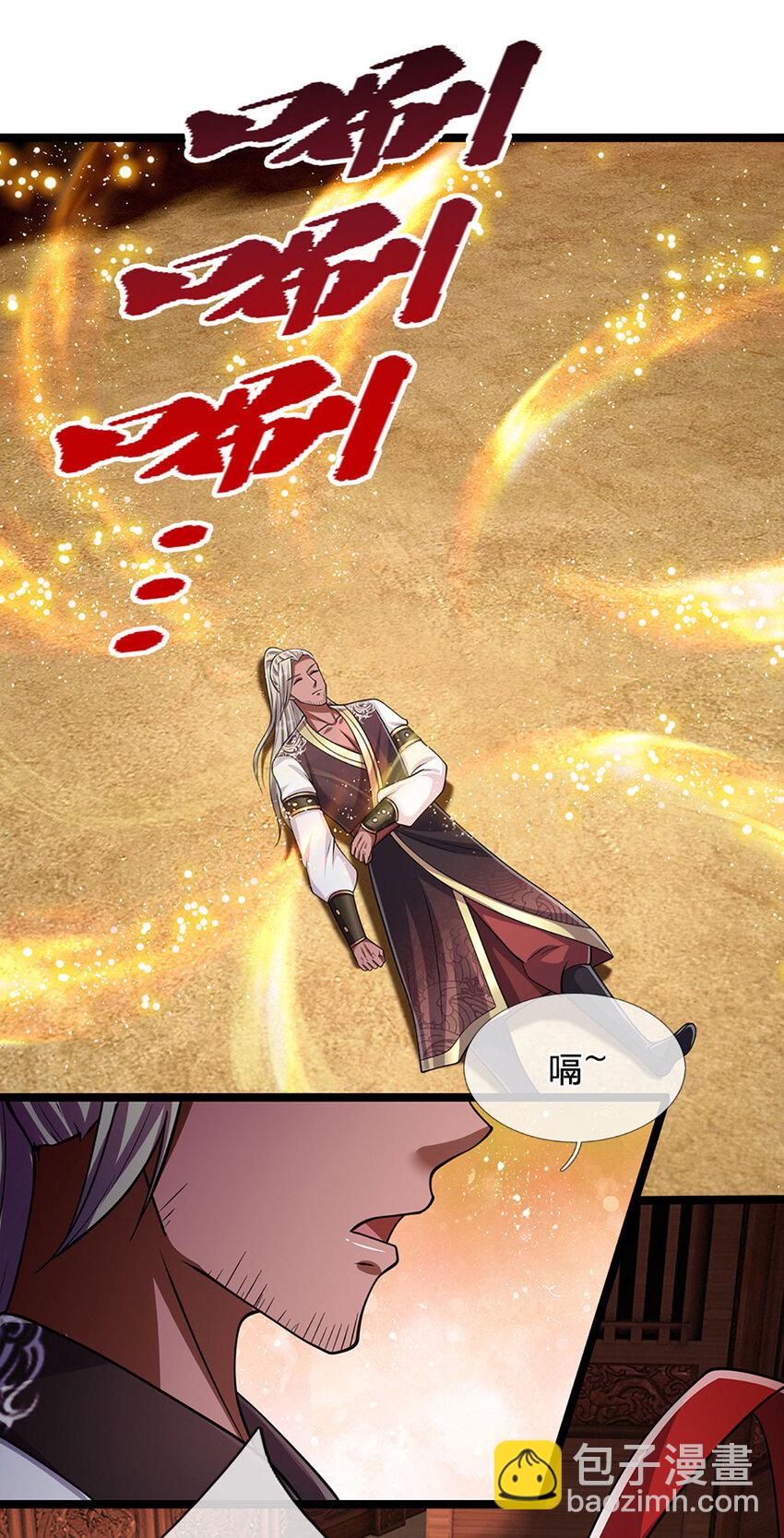 🍵被困百万年：弟子遍布诸天万界 第301话 大力无比，诡异杂鱼 第23页
