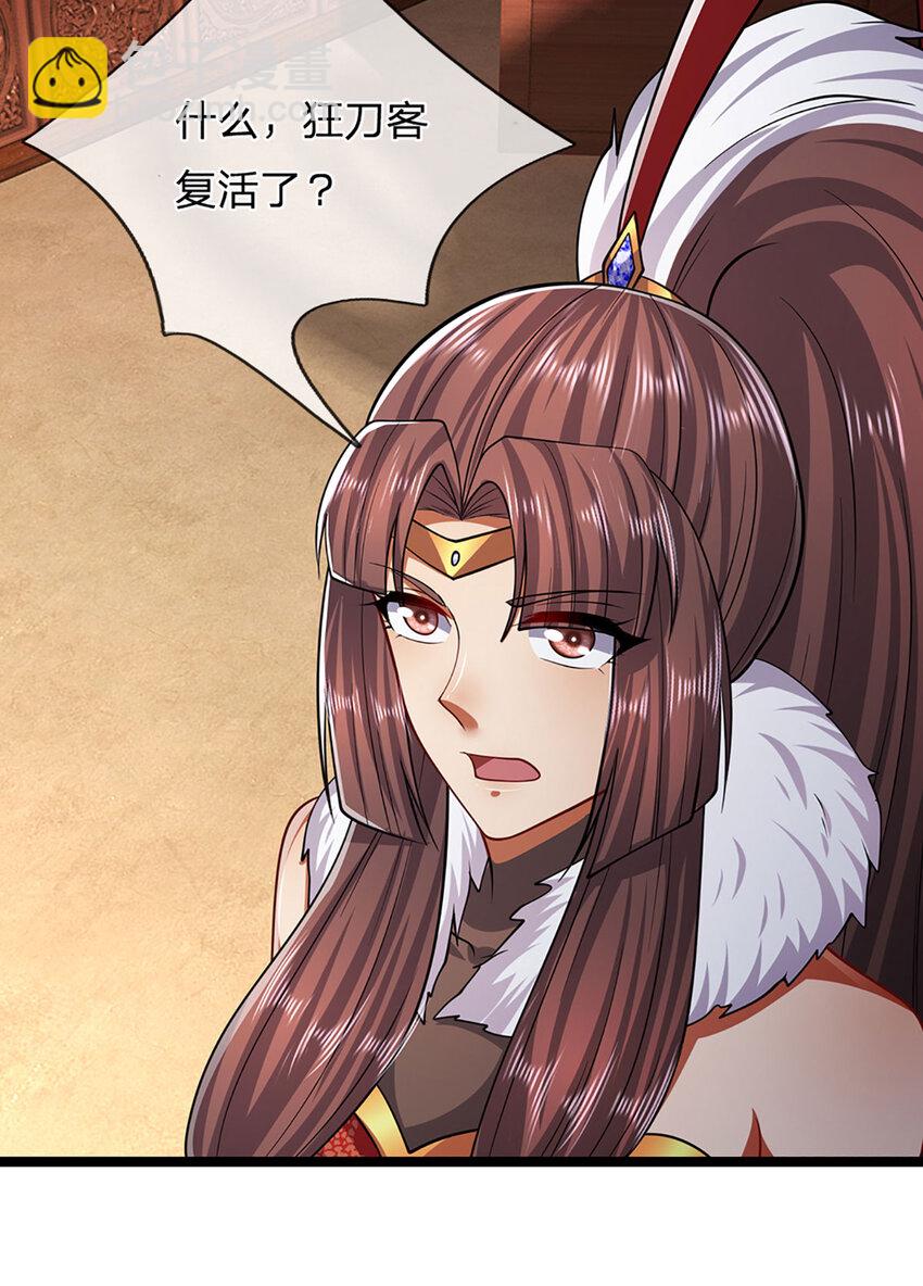 🍵被困百万年：弟子遍布诸天万界 第301话 大力无比，诡异杂鱼 第24页