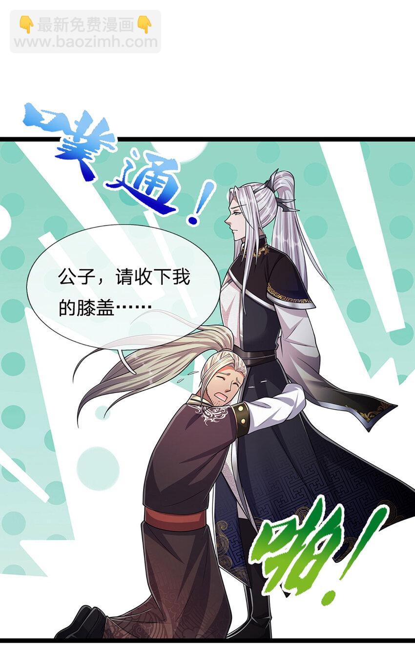 🍵被困百万年：弟子遍布诸天万界 第301话 大力无比，诡异杂鱼 第27页