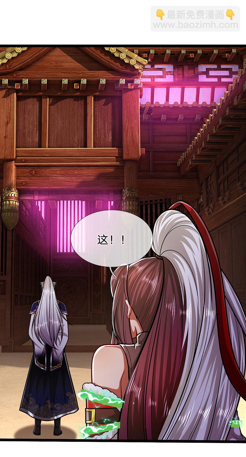 🍵被困百万年：弟子遍布诸天万界 第301话 大力无比，诡异杂鱼 第3页
