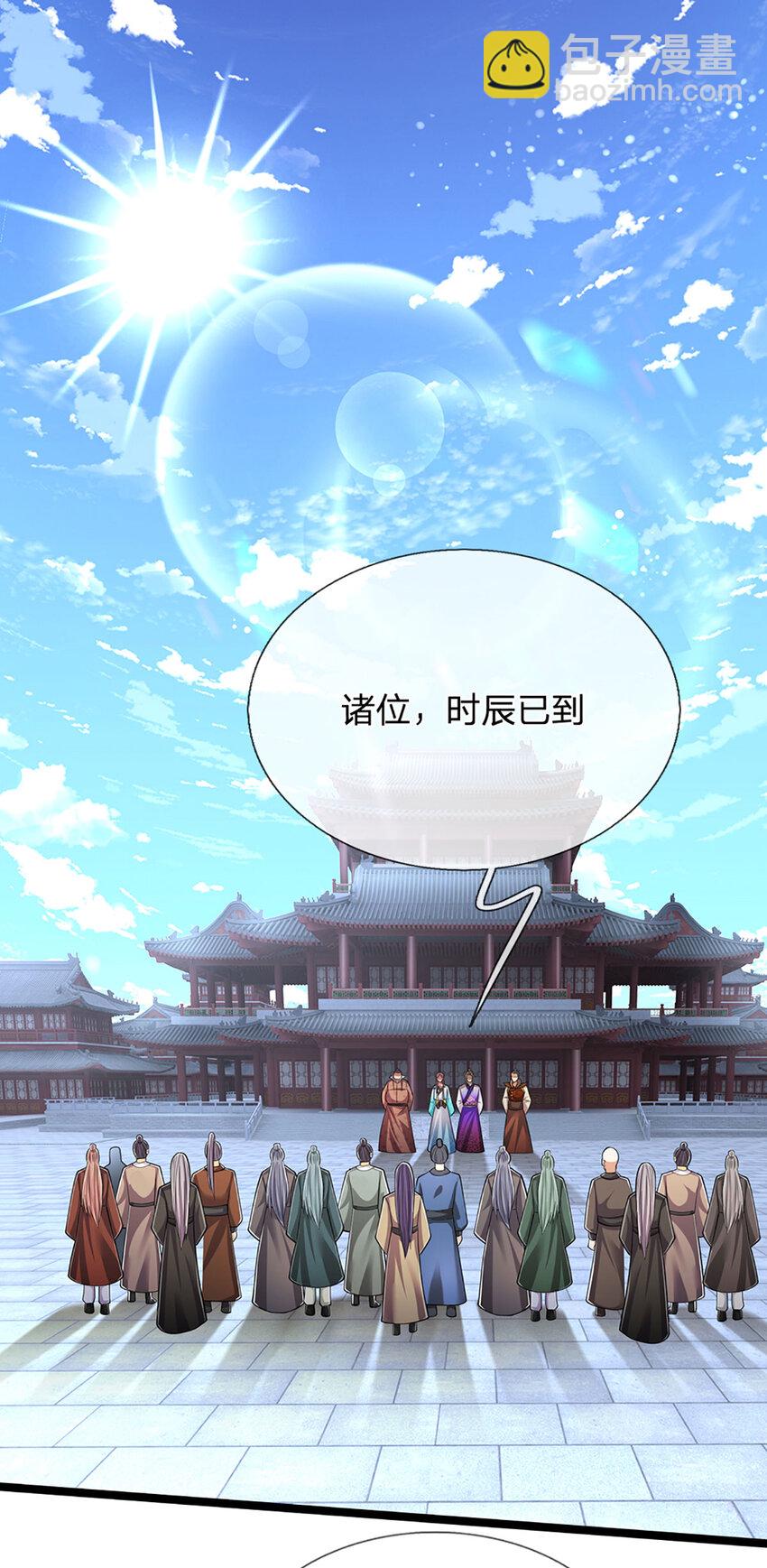 🍵被困百万年：弟子遍布诸天万界 第301话 大力无比，诡异杂鱼 第30页