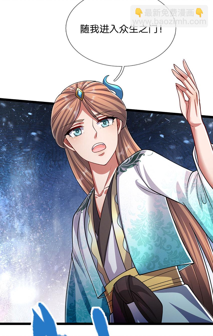 🍵被困百万年：弟子遍布诸天万界 第301话 大力无比，诡异杂鱼 第31页