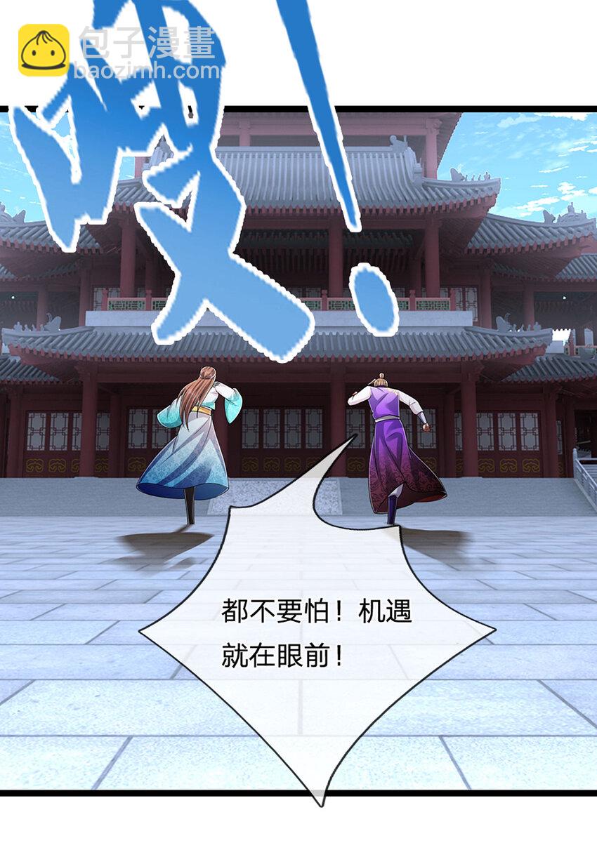 🍵被困百万年：弟子遍布诸天万界 第301话 大力无比，诡异杂鱼 第32页