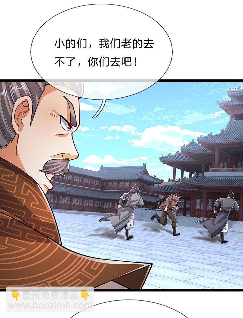 🍵被困百万年：弟子遍布诸天万界 第301话 大力无比，诡异杂鱼 第33页