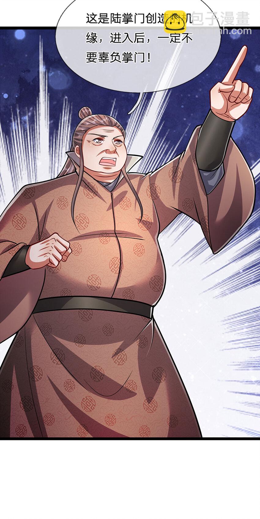 🍵被困百万年：弟子遍布诸天万界 第301话 大力无比，诡异杂鱼 第34页
