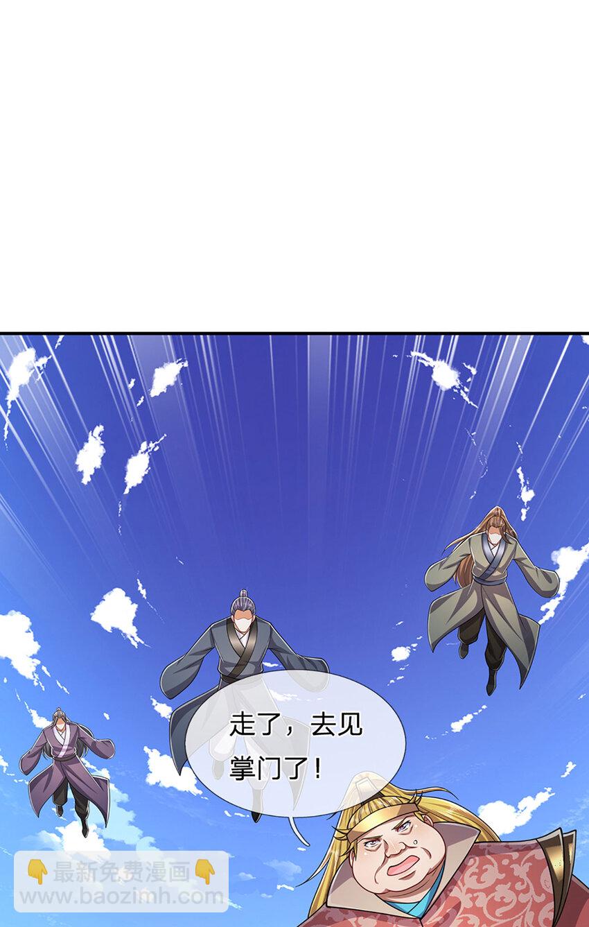 🍵被困百万年：弟子遍布诸天万界 第301话 大力无比，诡异杂鱼 第35页