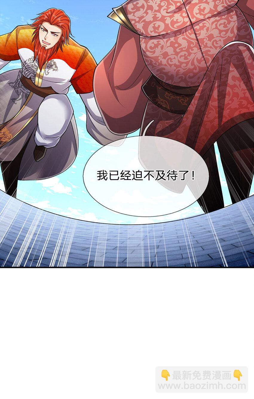 🍵被困百万年：弟子遍布诸天万界 第301话 大力无比，诡异杂鱼 第36页