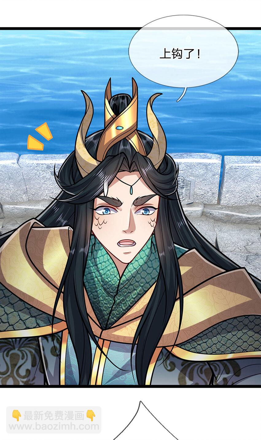🍵被困百万年：弟子遍布诸天万界 第301话 大力无比，诡异杂鱼 第38页