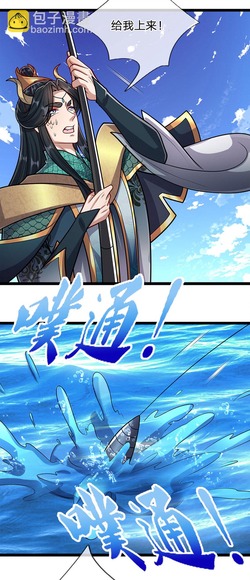 🍵被困百万年：弟子遍布诸天万界 第301话 大力无比，诡异杂鱼 第39页