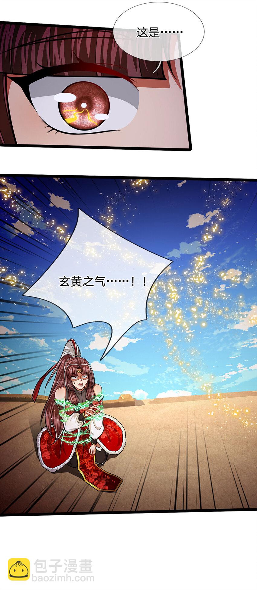 🍵被困百万年：弟子遍布诸天万界 第301话 大力无比，诡异杂鱼 第6页