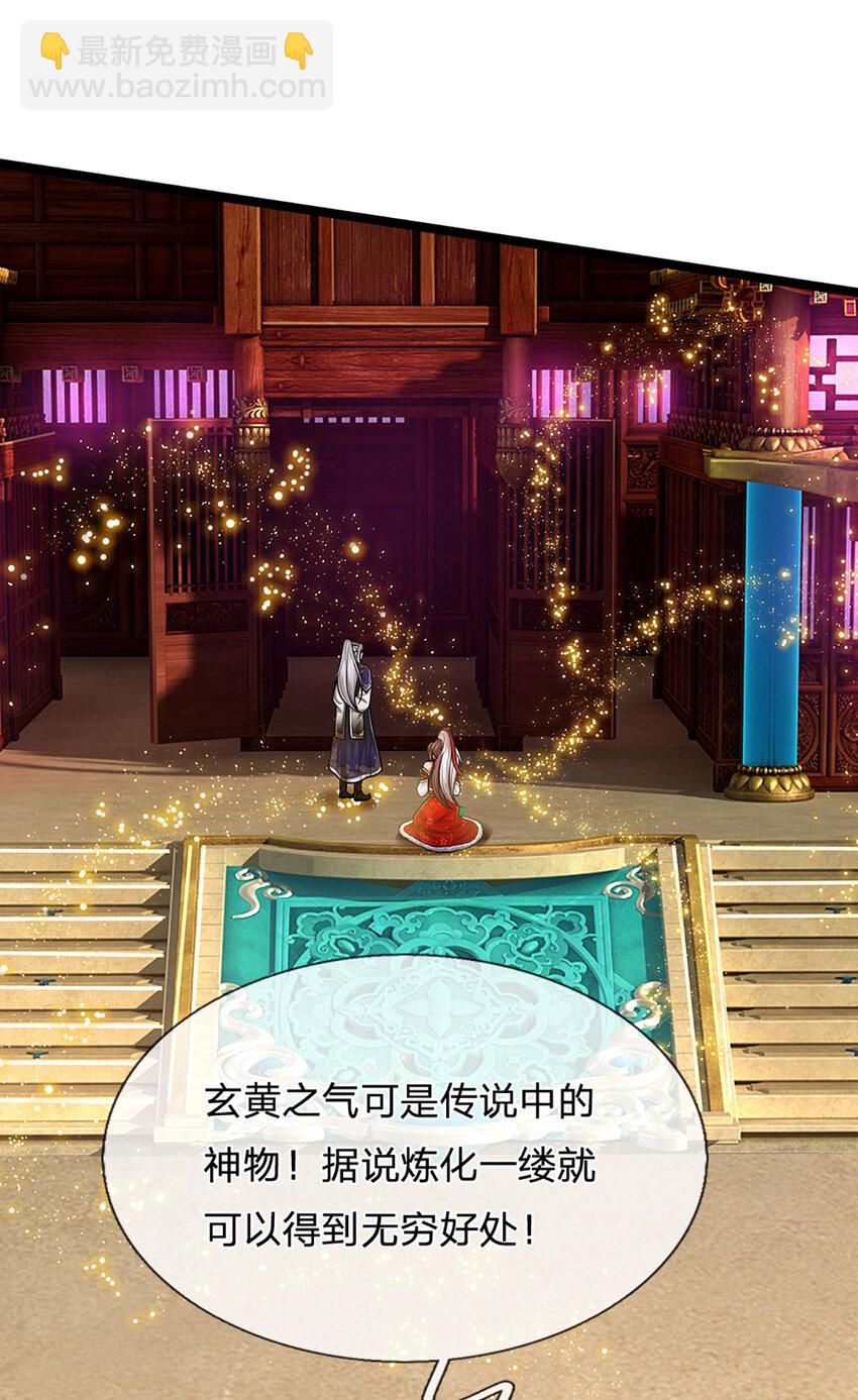 🍵被困百万年：弟子遍布诸天万界 第301话 大力无比，诡异杂鱼 第7页
