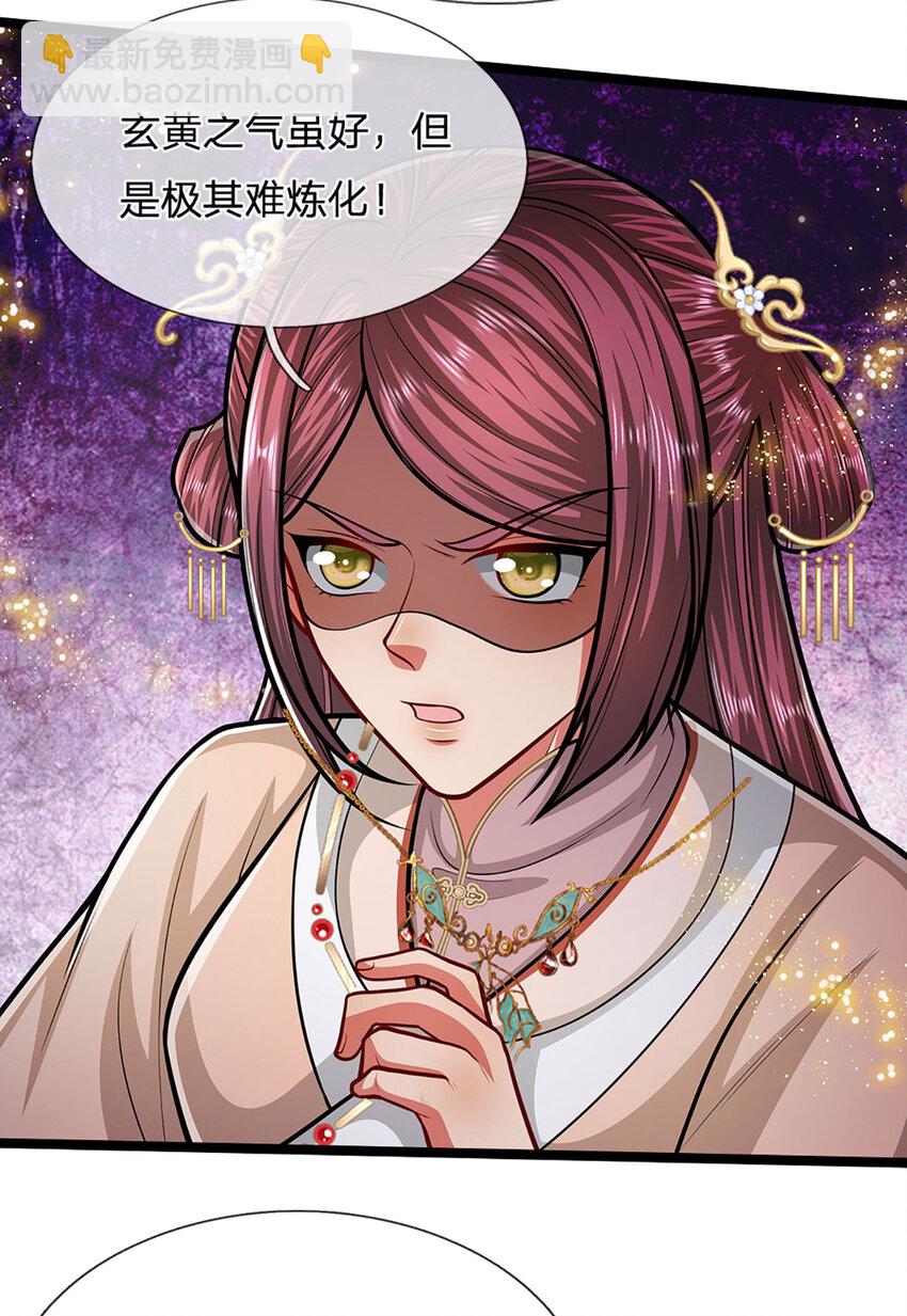 🍵被困百万年：弟子遍布诸天万界 第301话 大力无比，诡异杂鱼 第9页