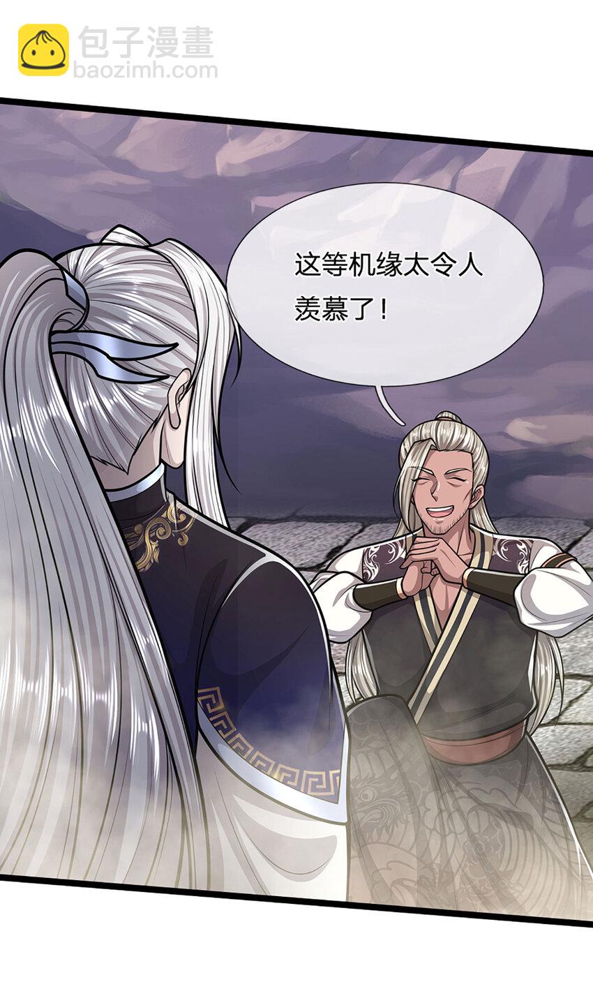 🍵被困百万年：弟子遍布诸天万界 第303话 踏入古殿，寻真机缘 第10页
