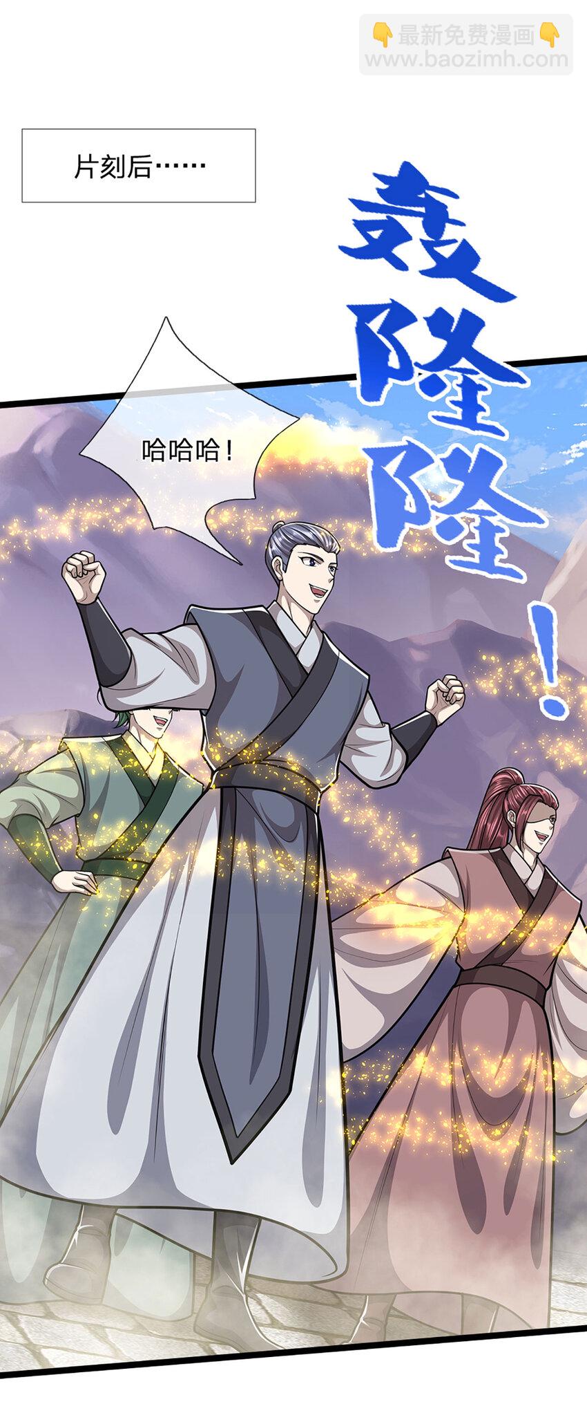 🍵被困百万年：弟子遍布诸天万界 第303话 踏入古殿，寻真机缘 第13页