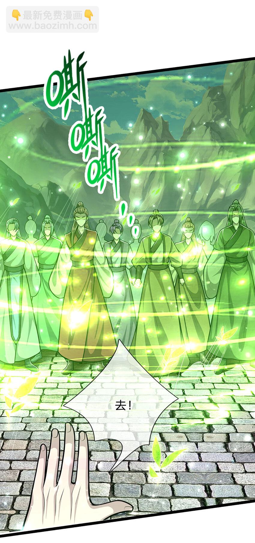 🍵被困百万年：弟子遍布诸天万界 第303话 踏入古殿，寻真机缘 第17页