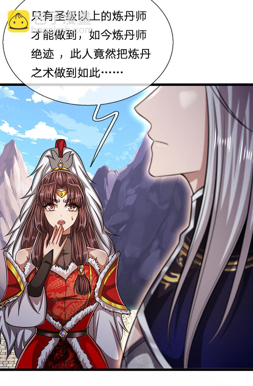🍵被困百万年：弟子遍布诸天万界 第303话 踏入古殿，寻真机缘 第21页