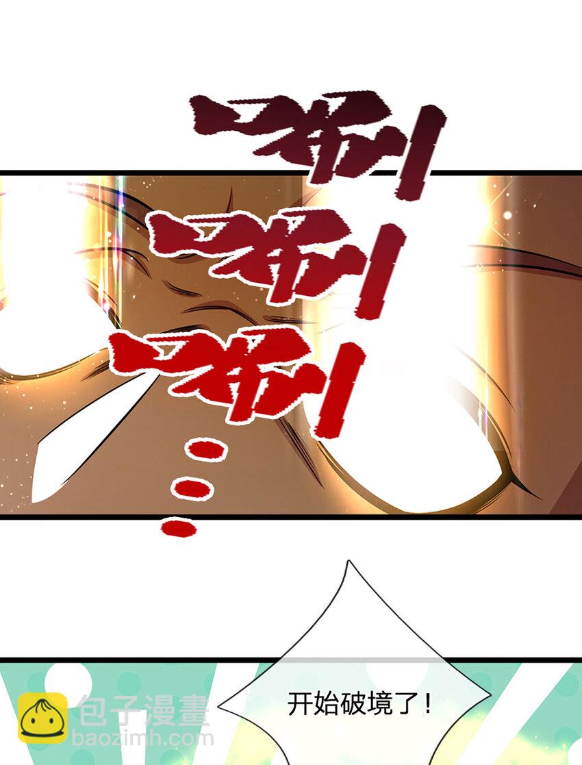 🍵被困百万年：弟子遍布诸天万界 第303话 踏入古殿，寻真机缘 第27页