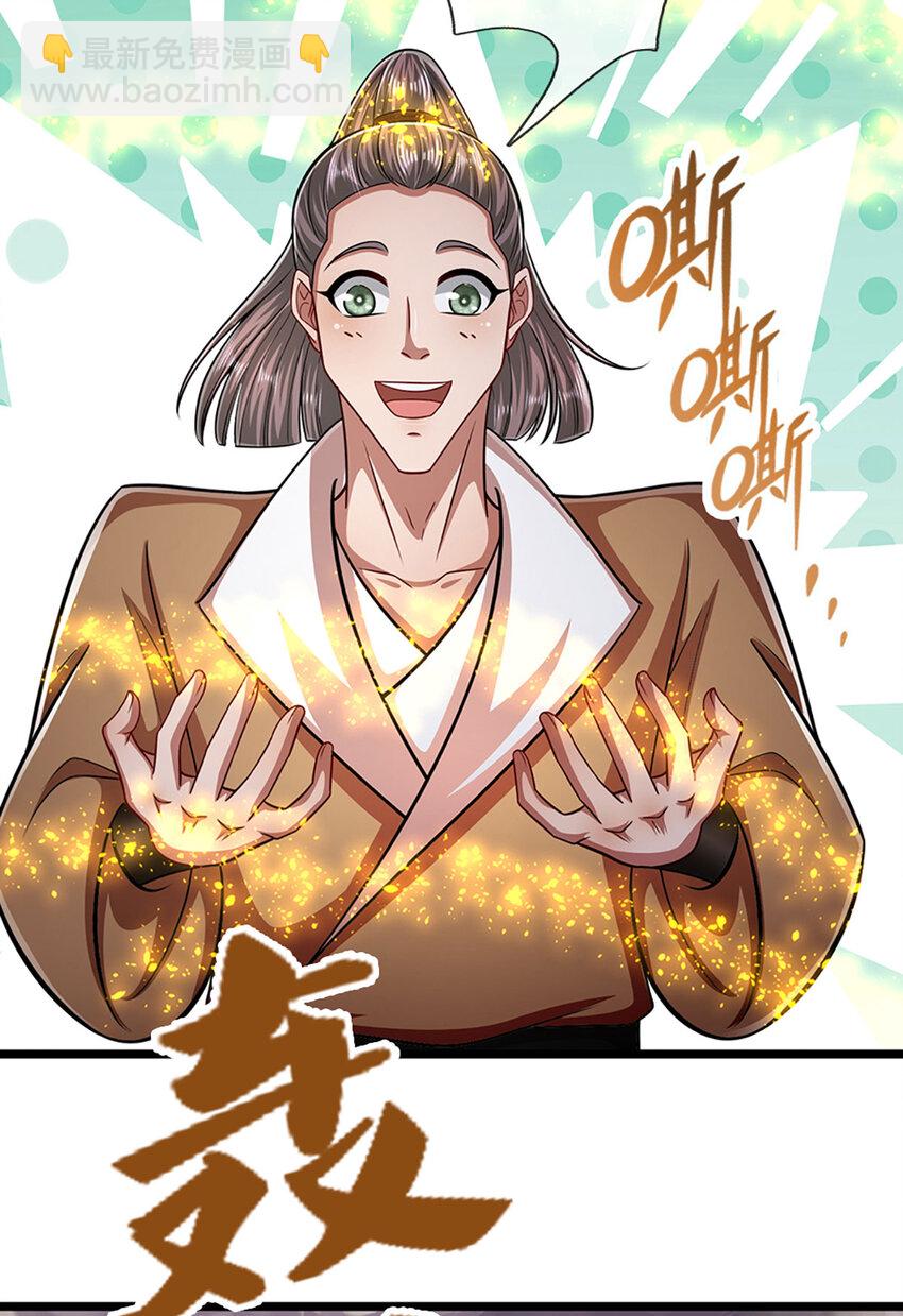 🍵被困百万年：弟子遍布诸天万界 第303话 踏入古殿，寻真机缘 第28页
