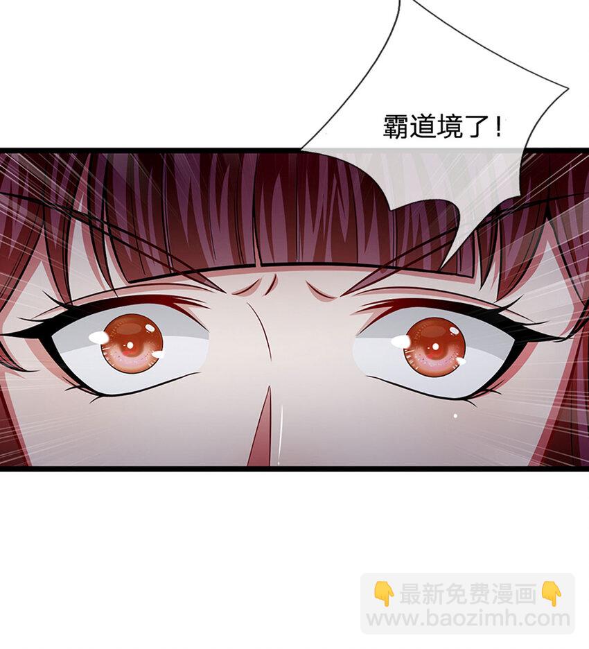 🍵被困百万年：弟子遍布诸天万界 第303话 踏入古殿，寻真机缘 第32页