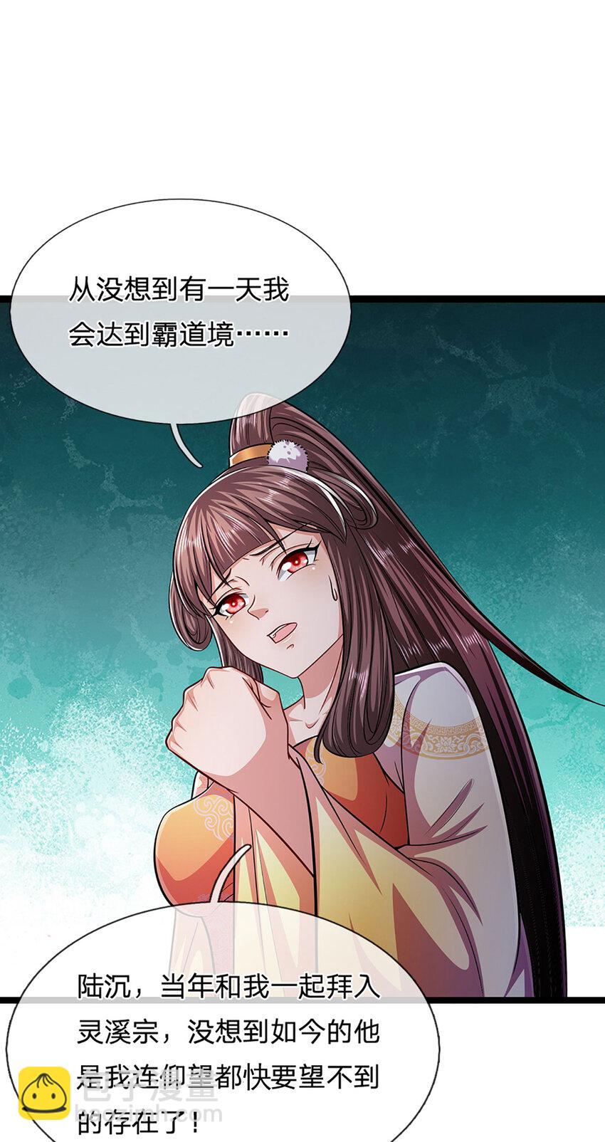🍵被困百万年：弟子遍布诸天万界 第303话 踏入古殿，寻真机缘 第33页