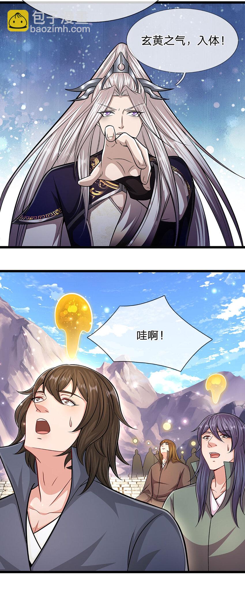 🍵被困百万年：弟子遍布诸天万界 第303话 踏入古殿，寻真机缘 第34页
