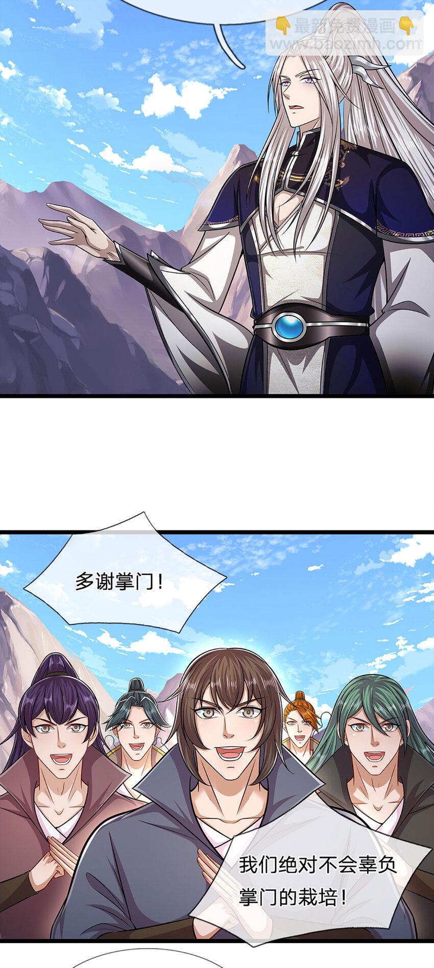 🍵被困百万年：弟子遍布诸天万界 第303话 踏入古殿，寻真机缘 第36页