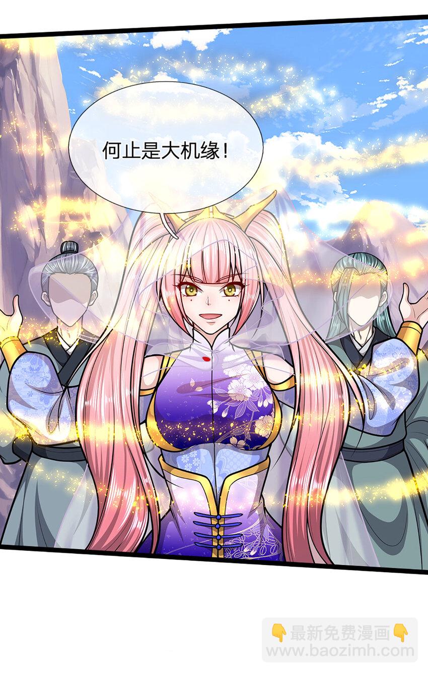🍵被困百万年：弟子遍布诸天万界 第303话 踏入古殿，寻真机缘 第5页