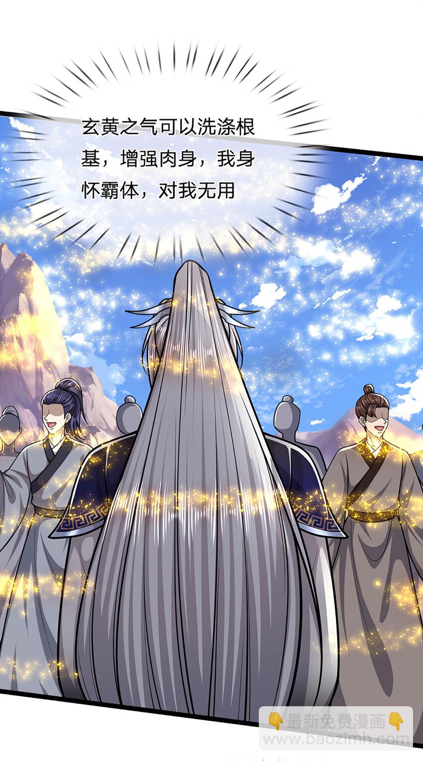 🍵被困百万年：弟子遍布诸天万界 第303话 踏入古殿，寻真机缘 第8页