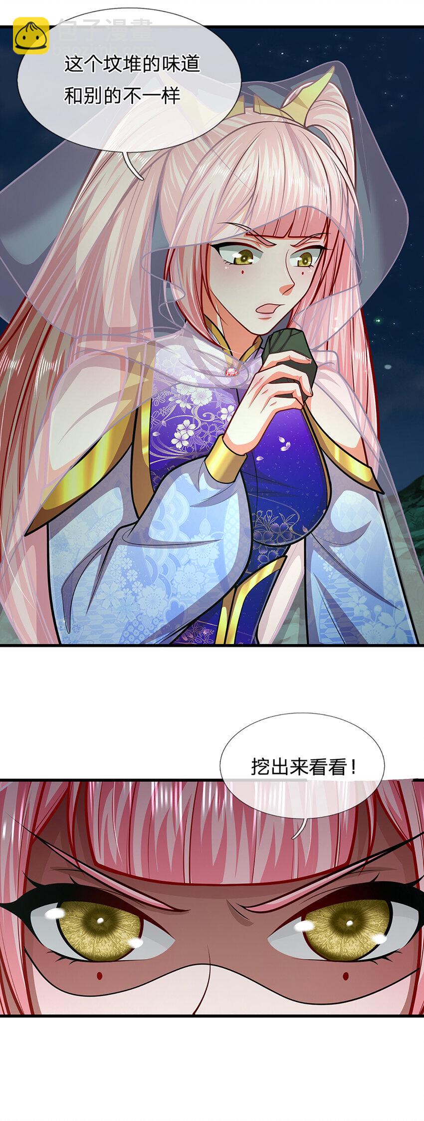 🍵被困百万年：弟子遍布诸天万界 第305话 逆战星珠，战神之躯 第10页