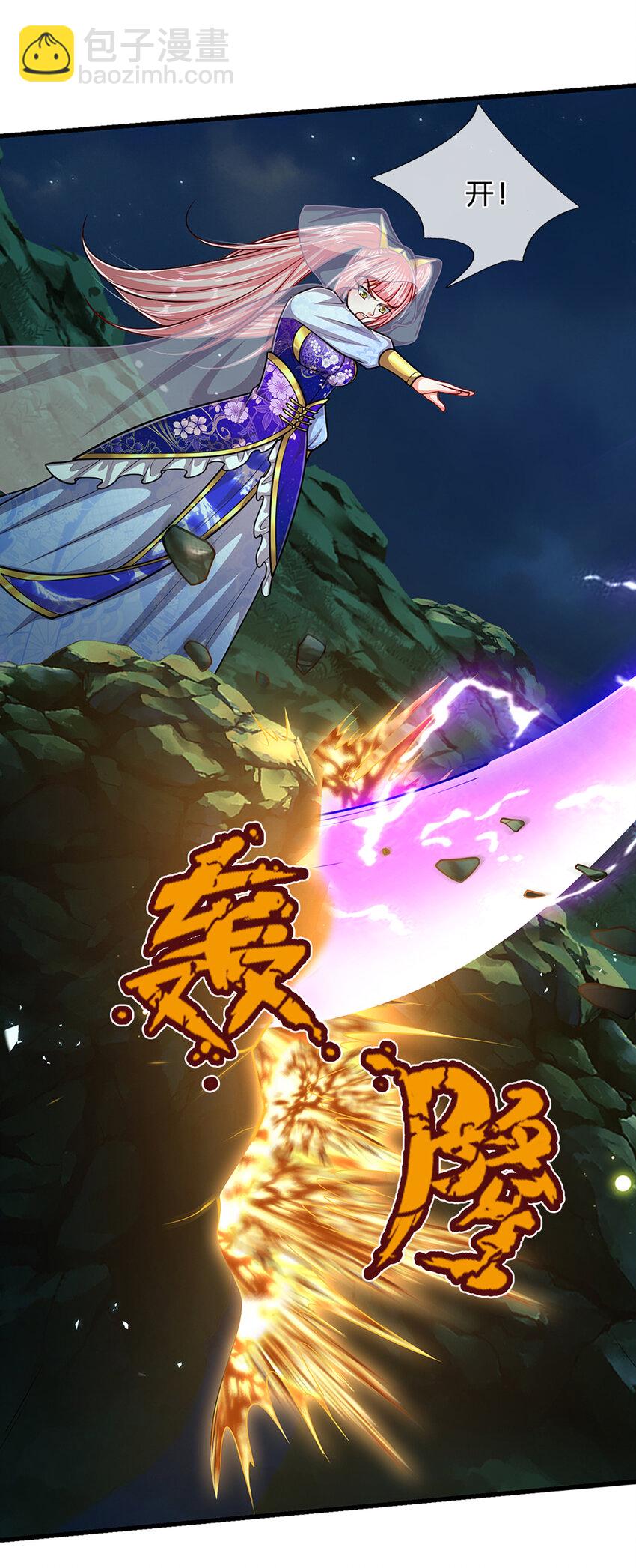🍵被困百万年：弟子遍布诸天万界 第305话 逆战星珠，战神之躯 第11页