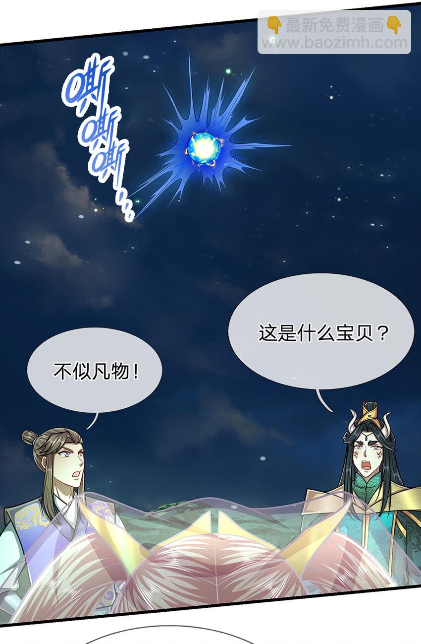 🍵被困百万年：弟子遍布诸天万界 第305话 逆战星珠，战神之躯 第13页