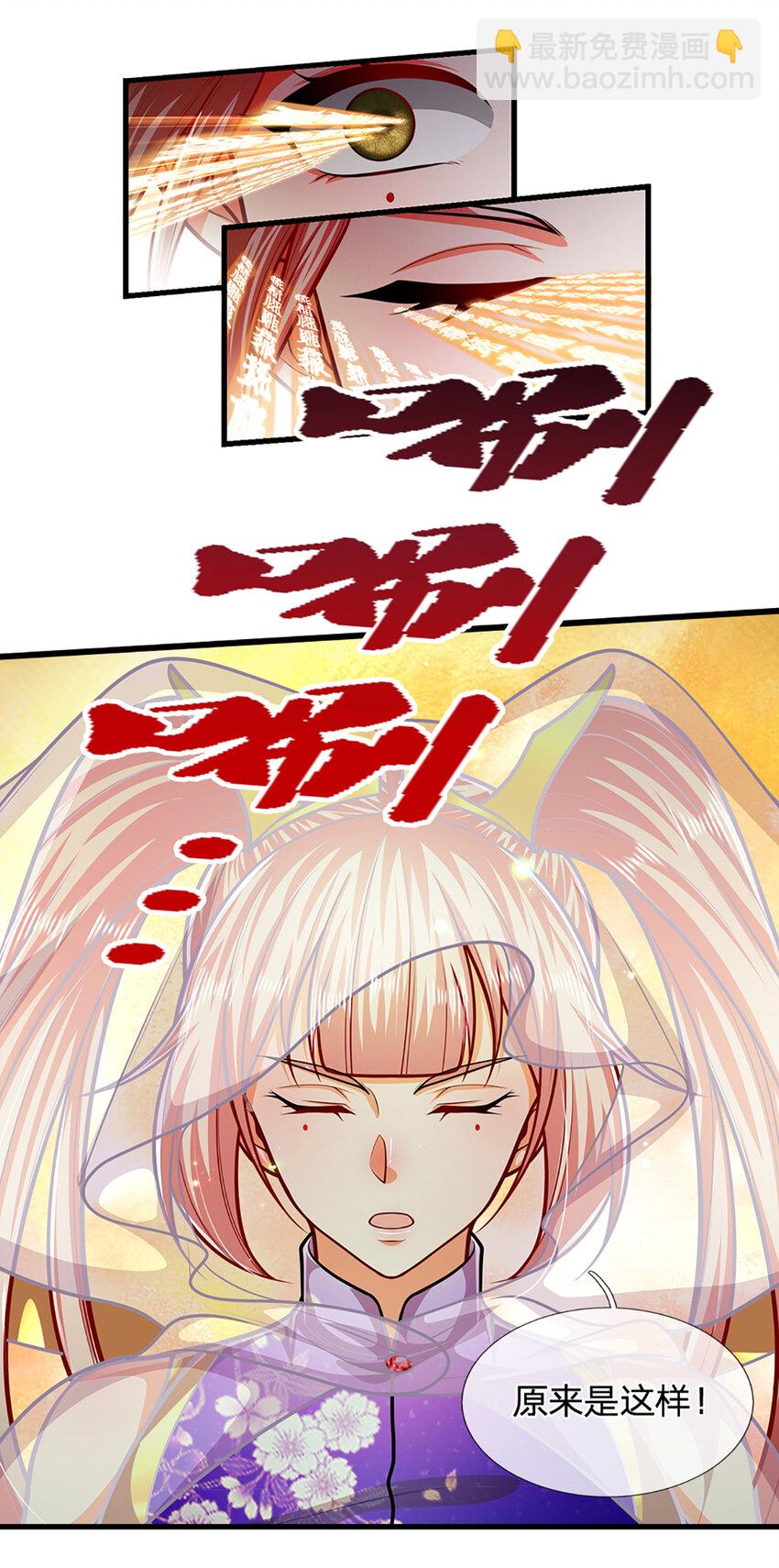 🍵被困百万年：弟子遍布诸天万界 第305话 逆战星珠，战神之躯 第16页