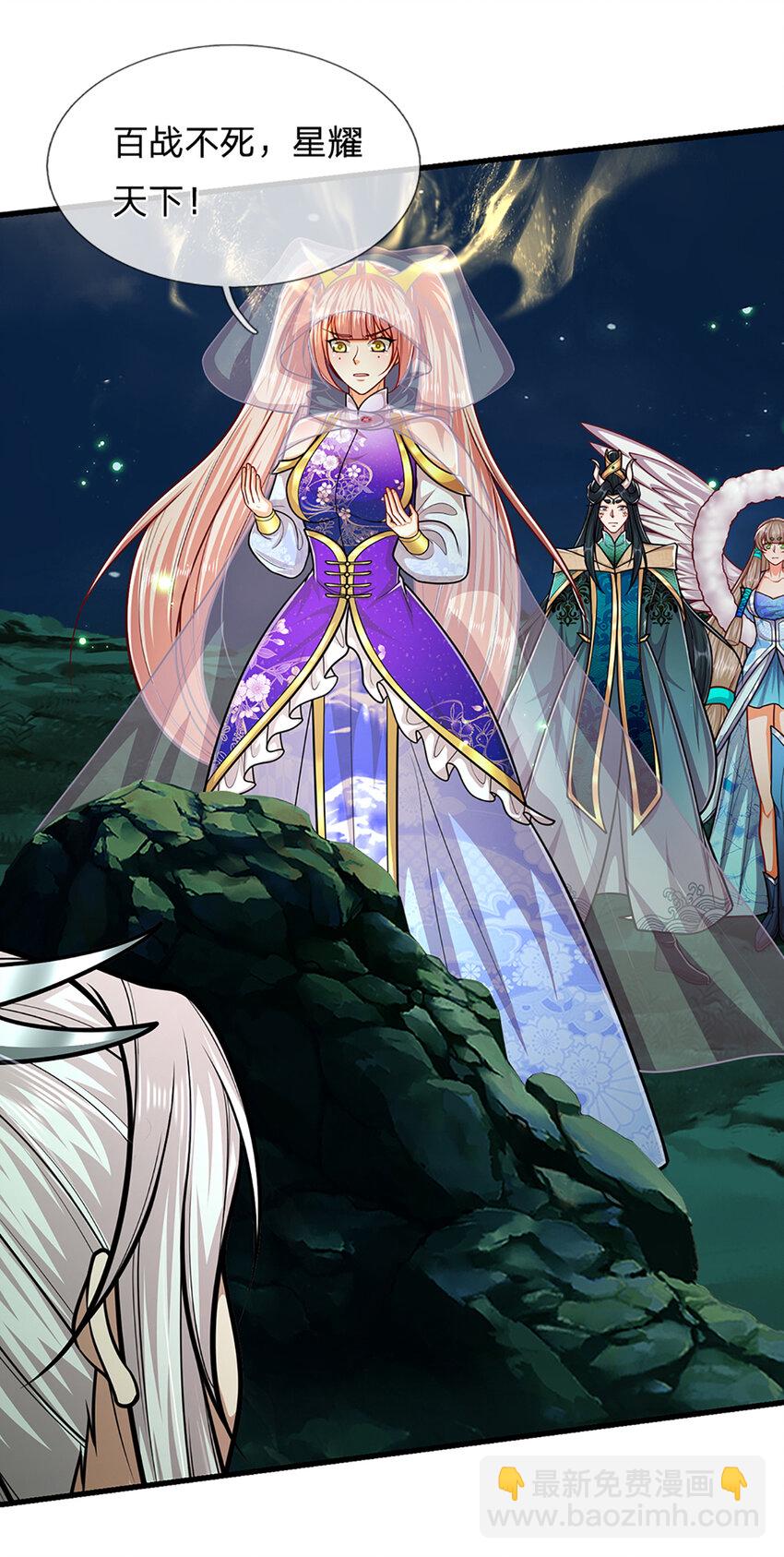 🍵被困百万年：弟子遍布诸天万界 第305话 逆战星珠，战神之躯 第17页
