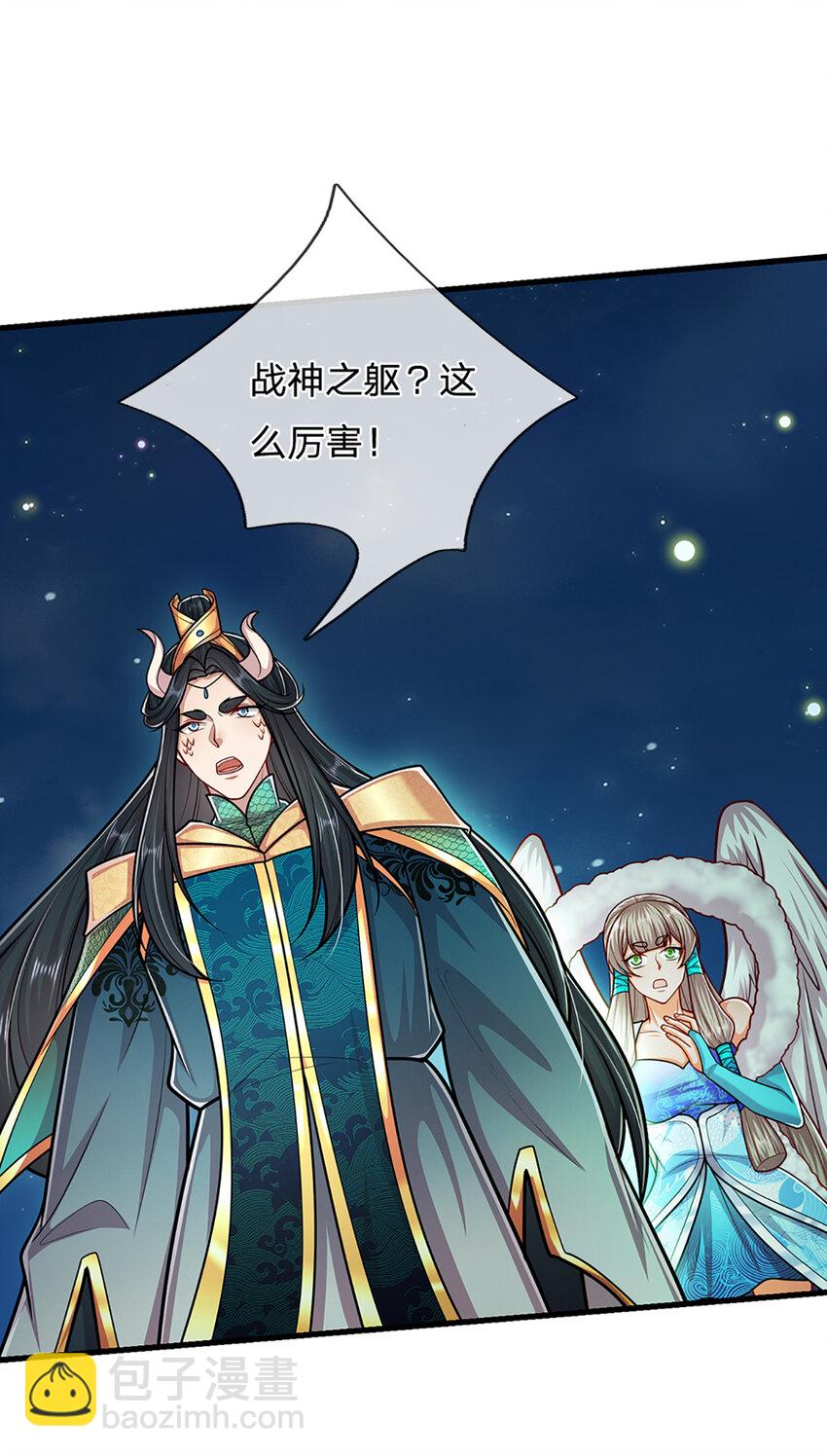 🍵被困百万年：弟子遍布诸天万界 第305话 逆战星珠，战神之躯 第19页