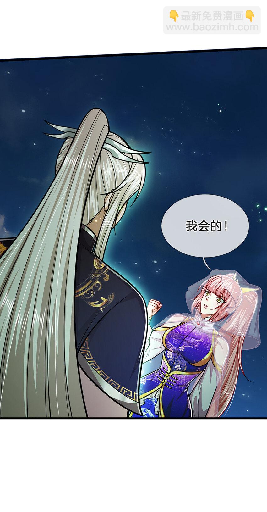 🍵被困百万年：弟子遍布诸天万界 第305话 逆战星珠，战神之躯 第20页