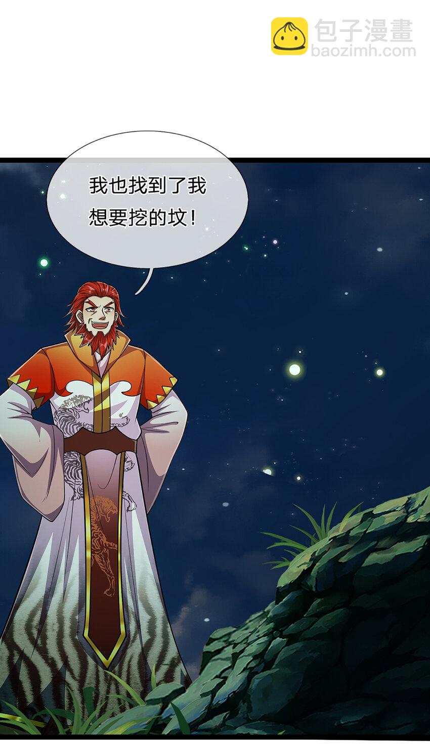 🍵被困百万年：弟子遍布诸天万界 第305话 逆战星珠，战神之躯 第21页