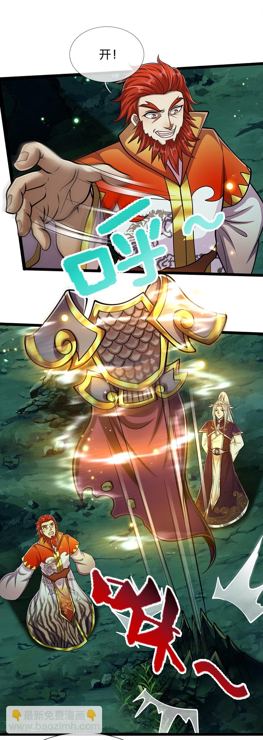 🍵被困百万年：弟子遍布诸天万界 第305话 逆战星珠，战神之躯 第22页