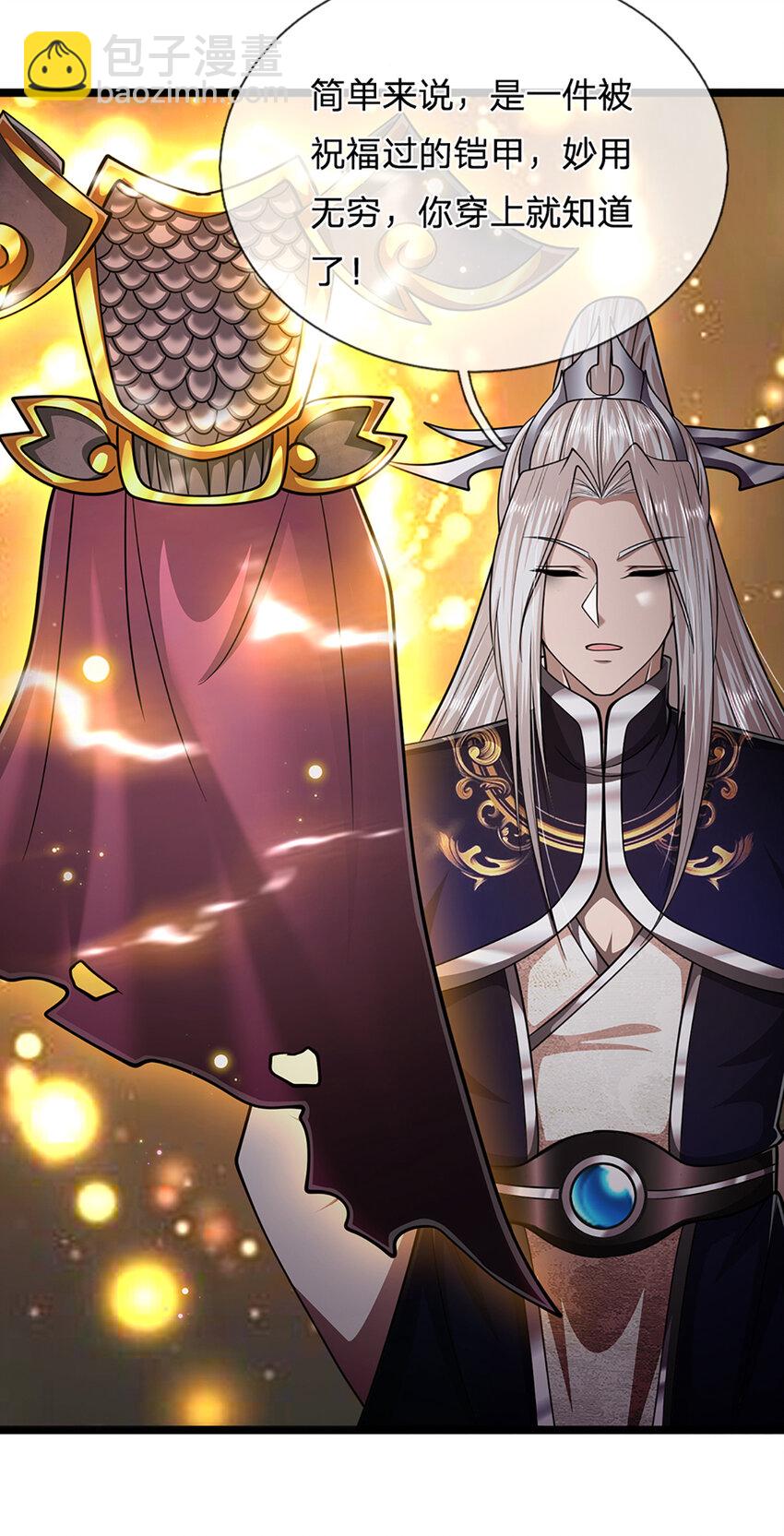 🍵被困百万年：弟子遍布诸天万界 第305话 逆战星珠，战神之躯 第25页