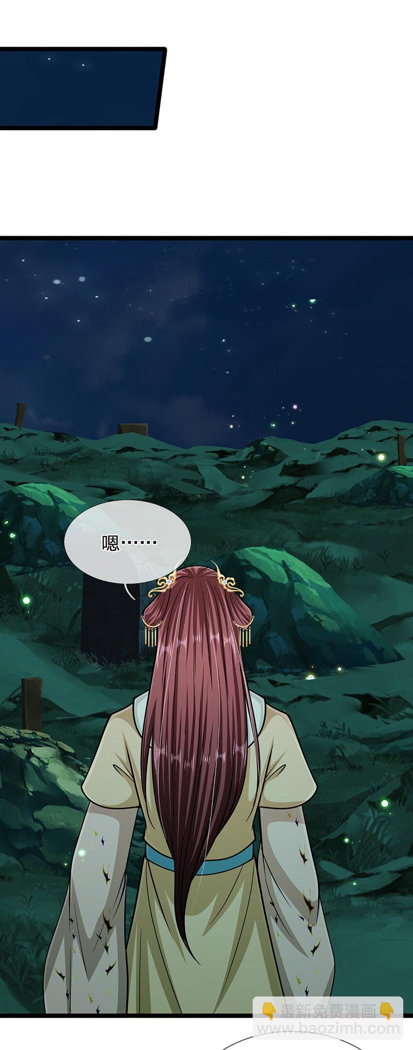 🍵被困百万年：弟子遍布诸天万界 第305话 逆战星珠，战神之躯 第26页